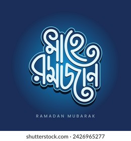 Mahe Ramadan Bangla Typografie und Kalligrafie Vektor-Illustration auf blauem Hintergrund. Handgezeichneter eleganter Schriftzug für den heiligen islamischen Monat Ramadan Kareem. Banner, Poster, Social Media Template Design 