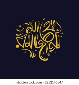 Mahe Ramadan Karim Arabic Style Bangla Typography, Calligraphy, Hand Written Custom Lettering Islamic Logo to Celebrate Muslim Biggest Festival Ramadan Mubarak.