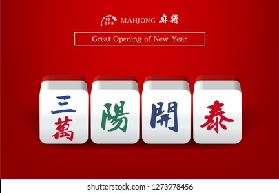 The mahjong (majiang) set with Chinese New Year wishes in Vector. Mahjong is a tile-based game that was developed in China.
