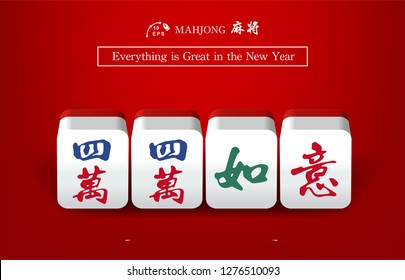 The mahjong (majiang) set with Chinese New Year wishes in Vector. Mahjong is a tile-based game that was developed in China.
