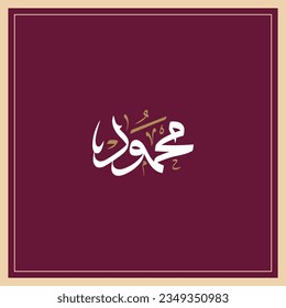 Mahmud-Name in arabischer Thuluth-Kalligrafie