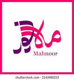 Mahnoor Name Calligraphy Writing Style