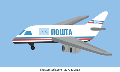 avión de correo en el cielo