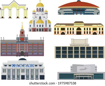 the main buildings and attractions of Yekaterinburg, the architecture of Yekaterinburg, names of buildings in Russian-passage, academic drama Theater, space