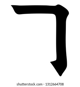Main Chinese hieroglyphs calligraphy graphic symbol colored element (the HOOK), vector illustration isolated on white background