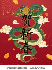 Majestic dragon surrounded by clouds on red background with coins and firework. Text: Happy new year.