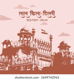 Majestic Legacy of the Red Fort, Índia