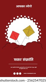 Makar Sankranti: Festival of Kites and Good Fortune