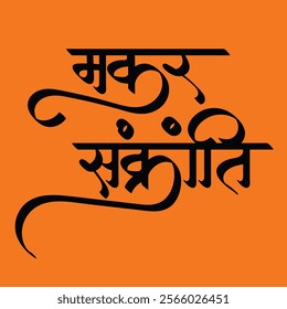 Makar Sankranti greetings poster in Marathi and Hindi Calligraphy. Makar Sankranti cha hardik shubhechha means "Happy Makar Sankranti" an Indian festival.