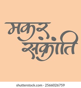 Makar Sankranti greetings poster in Marathi and Hindi Calligraphy. Makar Sankranti cha hardik shubhechha means "Happy Makar Sankranti" an Indian festival.