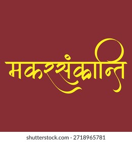 Afiche de saludos de Makar Sankranti en caligrafía marathi e hindi. Makar Sankranti cha hardik shubhechha 