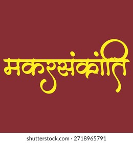 Afiche de saludos de Makar Sankranti en caligrafía marathi e hindi. Makar Sankranti cha hardik shubhechha 