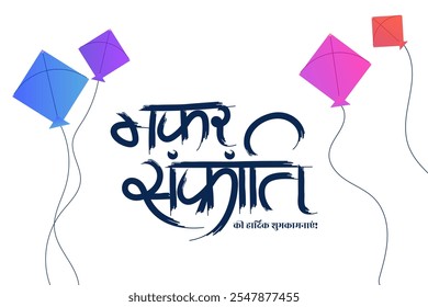 Makar sankranti hindi calligraphy with colorful kites design. Hindi text english meaning Happy Makar Sankranti