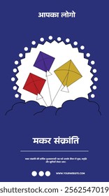 Makar Sankranti: A Kite Festival Celebration