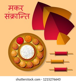 Makar Sankranti. Kite festival in India. Winter Solstice Harvest Festival. Traditional dish - sweet sesame, kite, Fikri, Reel, Chakri, Spool. Text - Makar Sankranti in Hindi