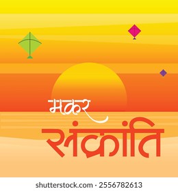 makar sankranti vector geeting with sun rise and kites