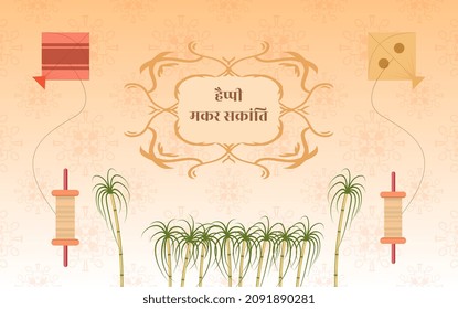 Makar sankranti Vektorgrafik erstellt mit Sugarcane, Patang, Manjha charkhi und Hinteri Typografie. 
Happy makar sankranti Bannergrafik. 