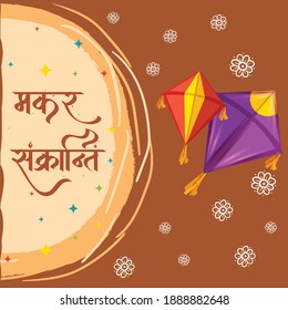 Makara Sankranti Translation Kite Festival  In The Hindu Calendar, Dedicated To The Deity Surya (sun)