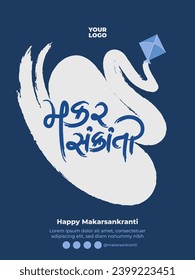 Makarsankranti Poster Design Gujarati calligraphy. Happy makar sankranti greetings.