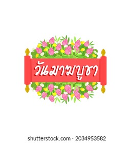Makha Bucha Day in Thai Language it mean “Makha Bucha Day”