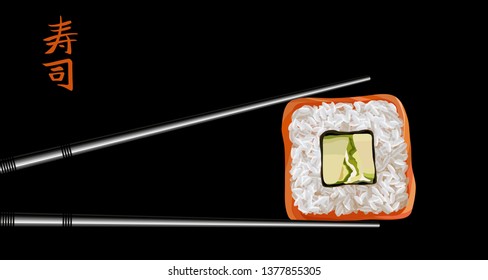 Maki roll with salmon and avocado Delicious japanese food with sushi roll.