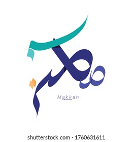 Makkah Written in arabic calligraphy . Vector design