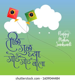  Makrsankrati festival saying "til gul ghya goad goad bola" in marathi . Happy Makar sankranti