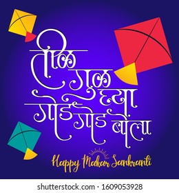  Makrsankrati festival saying "til gul ghya goad goad bola" in marathi . Happy Makar sankranti