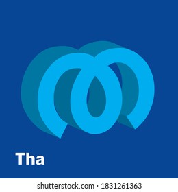 Malayalam alphabet letter in 3D shape 'THA' (English translation is 'TH'), vector illustration. Flash Card, Letter Recognizing practice. Fun exercises. Attention-building Card for children.