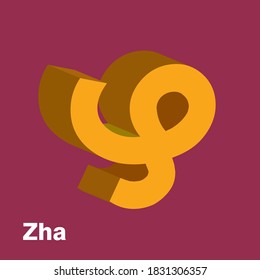 Malayalam alphabet letter in 3D shape 'ZHA' (English translation is 'ZHA'), vector illustration. Flash Card, Letter Recognizing practice. Fun exercises. Attention-building Card for children.