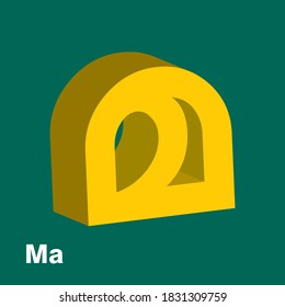 Malayalam alphabet letter in 3D shape 'MA' (English translation is 'M'), vector illustration. Flash Card, Letter Recognizing practice. Fun exercises. Attention-building Card for children.