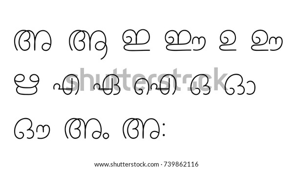 Malayalam Alphabet Chart Photos And Vectors – NBKomputer