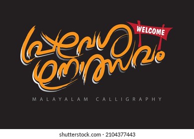 malayalam calligraphy design translated : opening festival