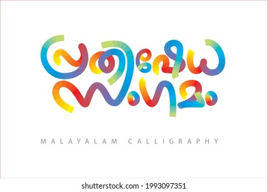 malayalam caligraphy design tradujo : protesta
