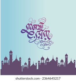 Malayalam calligraphy for Eid Mawlid greetings.Translation: Mawlid un nabi wishes in Malayalam