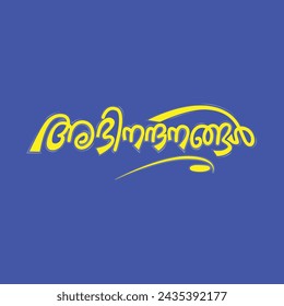 Malayalam Calligraphy letter for Abhinandhanangal, English Meaning is Congratulations, Best Wishes, Best of Luck, for Poster, Notice, Print, Social media ads