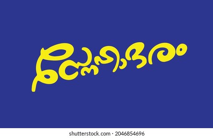 Malayalam Calligraphy Letter Adaranjalikal Snehadaram English Stock ...