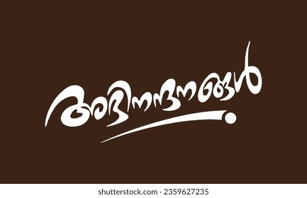 Letra malayalam caligrafía para Ashamsakal, Abhinandhanangal, Abhivadyangal, Snehapobrevam inglés significa felicitaciones, mejores deseos, mejor suerte, para afiches, aviso, publicidad en medios sociales