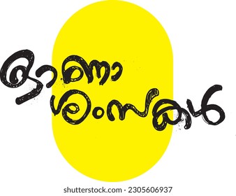 Malayalam Calligraphy letter for Ashamsakal, onam, onaasamsakal, pooram, Abhinandhanangal, Abhivadyangal, Snehapoorvam English Meaning is Congratulations, Best Wishes, Best of Luck, for Poster, 