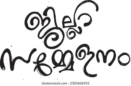 Malayalam Calligraphy letter for Ashamsakal, onam, onaasamsakal, pooram, Abhinandhanangal, Abhivadyangal, Snehapoorvam English Meaning is Congratulations, Best Wishes, Best of Luck, for Poster, 