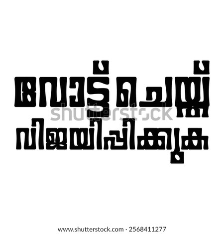 Malayalam calligraphy letter for election Posters