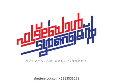 Malayalam calligraphy letter style Translated: football tournament.