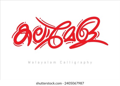 Malayalam calligraphy letter style translated: Arts Festival