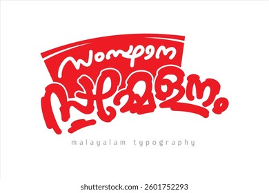 Malayalam calligraphy letter style translated by: State Conference.