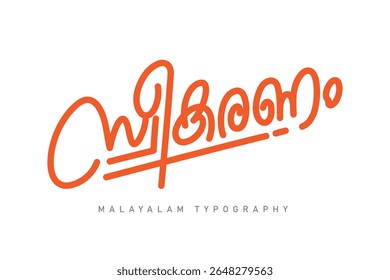 Malayalam calligraphy letter style translated by: welcome