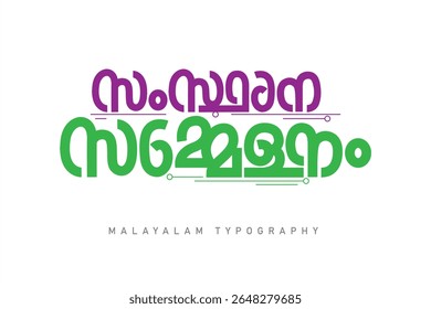 Malayalam calligraphy letter style translated by: state conference