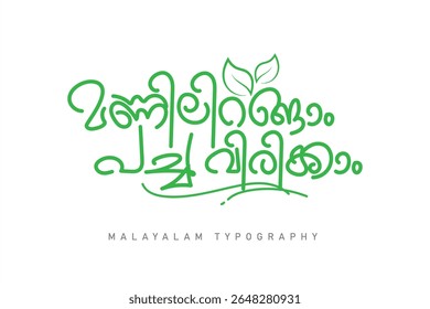 Malayalam calligraphy letter style translated by: World environment day