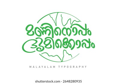 Malayalam calligraphy letter style translated by: World environment day