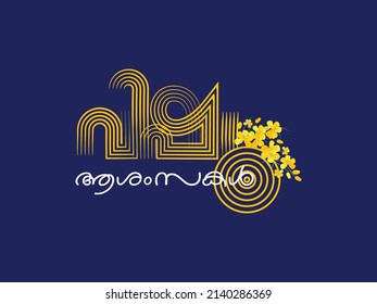 malayalam calligraphy letter style vishu ashamsakal
translated: happy vishu festival