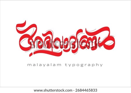 Malayalam calligraphy letter translated by: appreciation's.